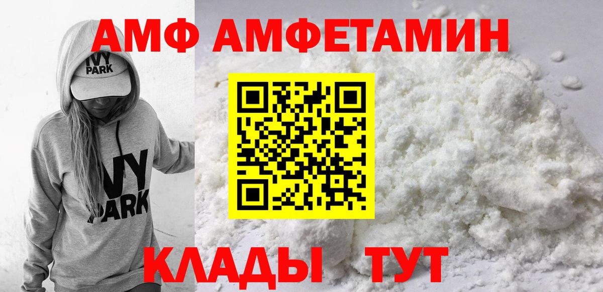 АМФЕТАМИН VHQ  Амфетамин  Биробиджан  Вход с VPN 