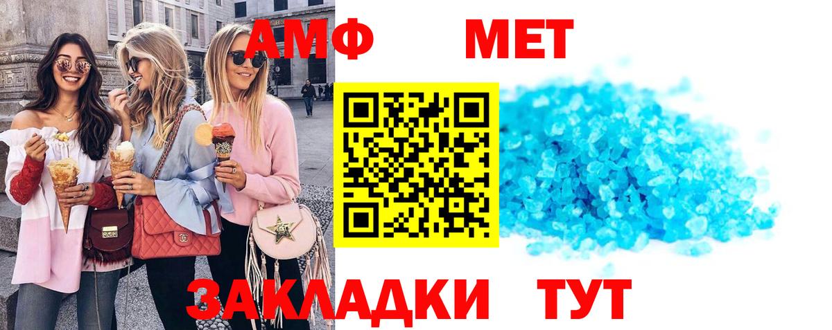 АМФ VHQ Биробиджан