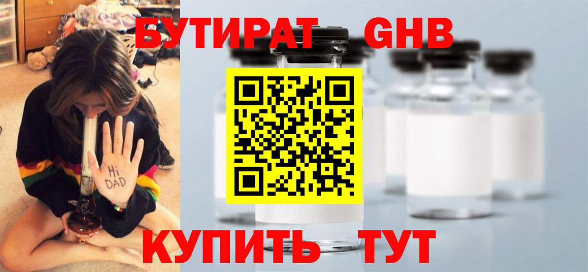 Бутират вода  Вход с VPN  Бутират  Биробиджан 
