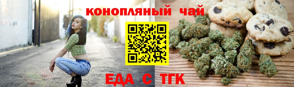 Canna-Cookies конопля  Вход с VPN  Биробиджан 