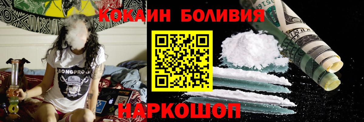 Кокаин 98% Биробиджан