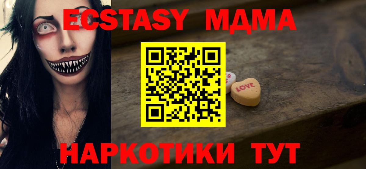 Биробиджан  ЭКСТАЗИ  Экстази 99%  omg ссылка  ЭКСТАЗИ 280мг  Вход с VPN 
