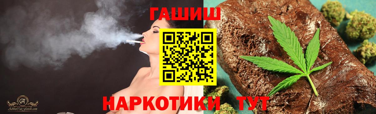 Гашиш Premium  Вход с VPN  ГАШИШ  Биробиджан  Гашиш Ice-O-Lator 