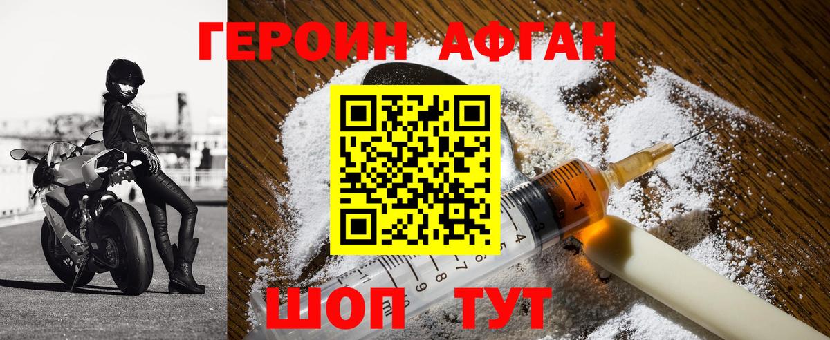 Героин гречка  Вход с VPN  Биробиджан 
