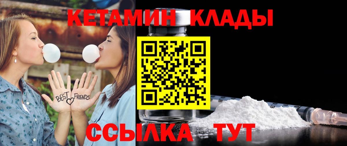 Биробиджан  Кетамин ketamine  Вход с VPN 