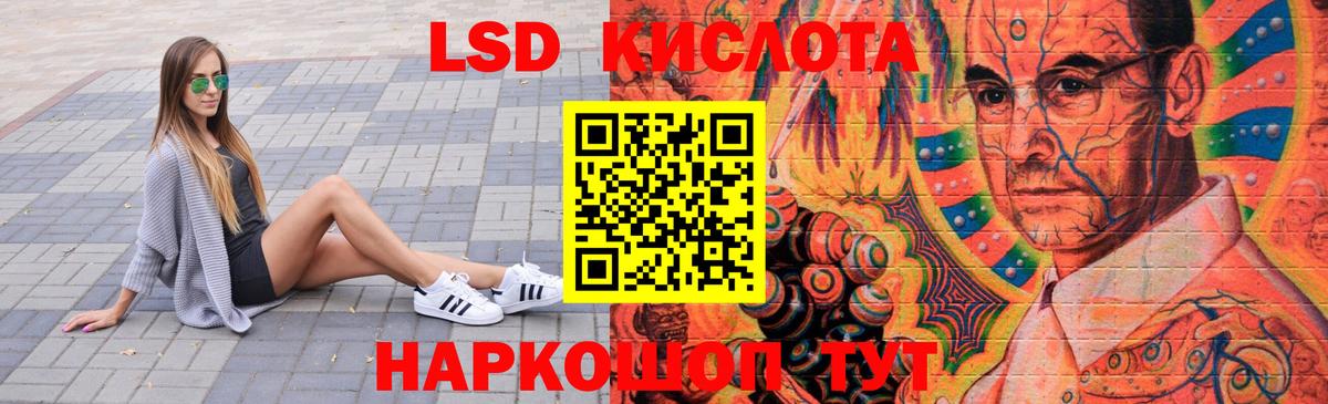 LSD-25 экстази кислота  Вход с VPN  Лсд 25 экстази кислота  Биробиджан 