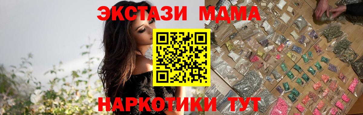 МДМА молли Биробиджан