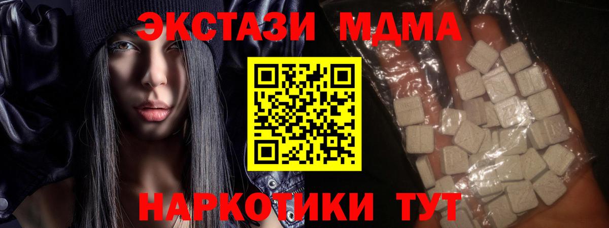 MDMA  Вход с VPN  Биробиджан  MDMA молли 