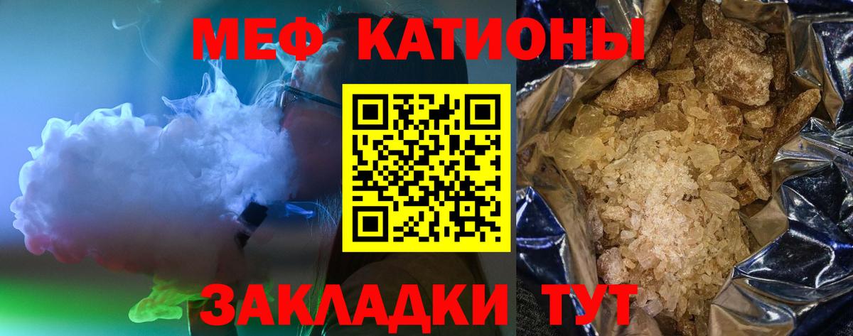 Меф мука Биробиджан