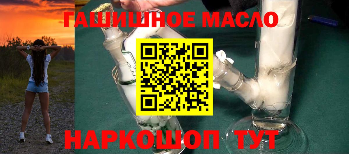Дистиллят ТГК вейп с тгк Биробиджан