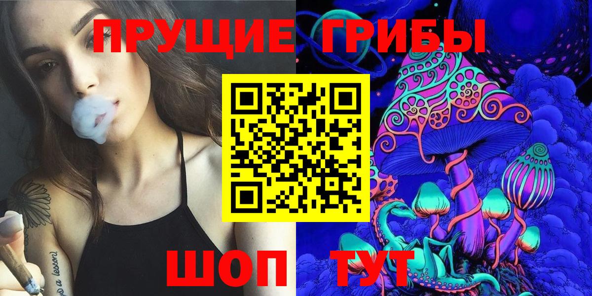 Псилоцибиновые грибы мухоморы  Вход с VPN  Биробиджан 