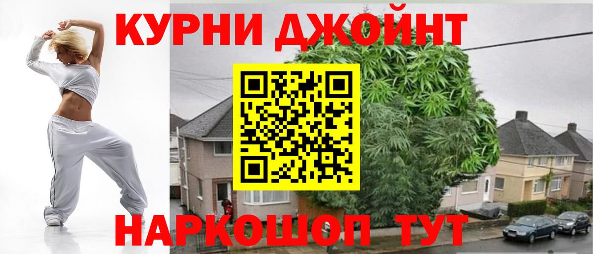 Канабис тримм  МАРИХУАНА THC 21%  Вход с VPN  Конопля OG Kush  Биробиджан 